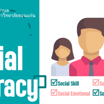 Social Literacy (for fresh graduates and current students)