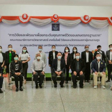 Faculty of Interdisciplinary Sciences welcomes the Government’s Commission for Science, Technology, Research and Innovation on their mission to follow-up “Nongkhai Model”