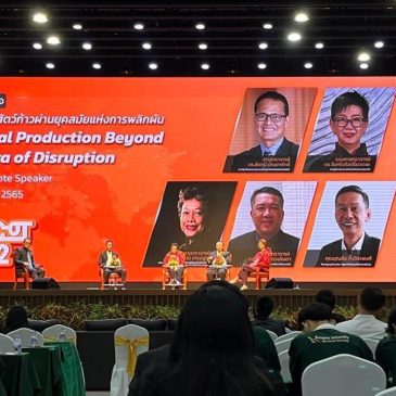 KKU’s Vice President for Research and Graduate Studies joins the discussion on Animal Production beyond The Era of Disruption at The 10th National Animal Science Conference of Thailand