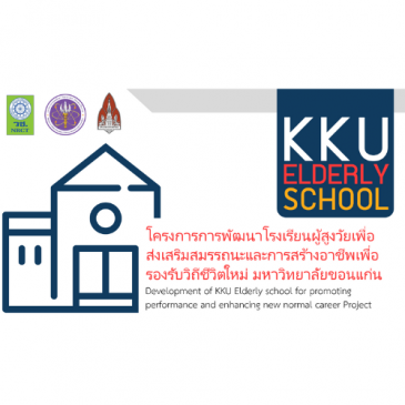 KKU Elderly School presents the final progression to NRCT senior experts
