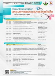 KKU Pediatric Allergy Respiratory and Critical care Conference 2022