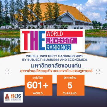 Khon Kaen University Ranked 5th in Thailand in the Times Higher Education rankings for business administration and economics
