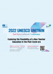 การประชุมวิชาการระดับนานาชาติ ครั้งที่ 2 (2022 UNESCO UNITWIN 2nd International Conference) ภายใต้ธีม “Exploring the Possibility of a New Teacher Education in the Post-Covid era”