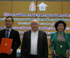 KKU joins forces with Ratchaburi Sugar Co., Ltd. to support the sugarcane industry to drive a sustainable BCG economy
