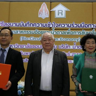 KKU joins forces with Ratchaburi Sugar Co., Ltd. to support the sugarcane industry to drive a sustainable BCG economy