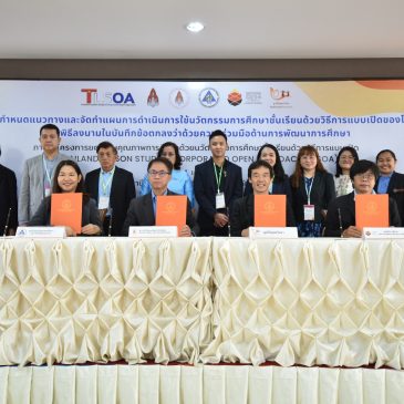 Institute for Research and Development in Teaching Profession for ASEAN with cooperation agencies jointly move forward to develop Thai education continuously