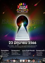 งาน “ISAAN PRIDE 2023: Inclusiveness อีสานเฮาเท่ากัน เพศเท่าเทียม”