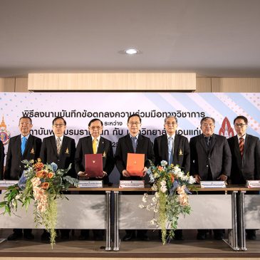 KKU signed a Memorandum of Understanding (MOU) between Praboromarajchanok Institute with Khon Kaen University Cooperate in driving academic matters in teaching and learning in line with higher education curriculum standards and professional organization standards.