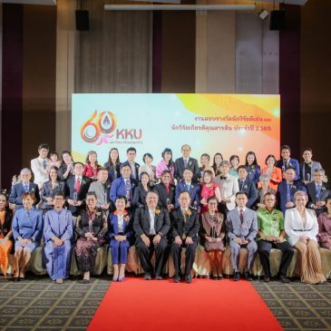 Khon Kaen University honors outstanding researchers and honors Sarasin. Supporting world-class leading research