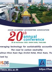 ขอเรียนเชิญฟังเสวนาวิชาการ หัวข้อ Leveraging technology for sustainability accounting: The road to carbon neutrality ในงานประชุมวิชาการระดับนานาชาติ The 20th Asian Academic Accounting Association Annual Conference