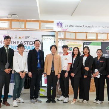 Khon Kaen University, on behalf of Chief Technical Officer, Khon Kaen, and Nong Khai Provinces Attend meetings and organize exhibitions to present to the Minister of Higher Education, Science, Research and Innovation.