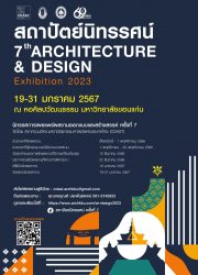 7TH ARCHITETURE & DESIGH Exhibition 2023