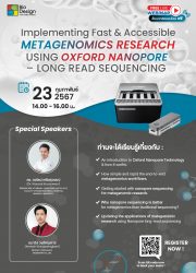 Implementing Fast & Accessible METAGENOMICS RESEARCH USING OXFORD NANOPORE-LONG READ SEQUENCING