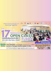 The 17th National Open Class TLSOA