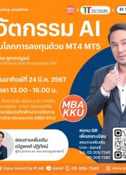 AI innovation transforms the world of investment with MT4 MT5.