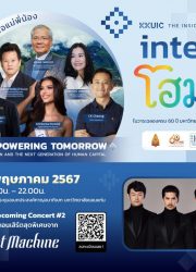 Empowering Tomorrow: New Isan and the Next Generation of Human Capital