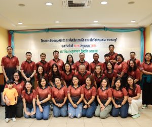 Research Administration Division Khon Kaen University Organized a project to develop personnel with positive thinking for success (Positive thinking) in Nakhon Nayok Province.