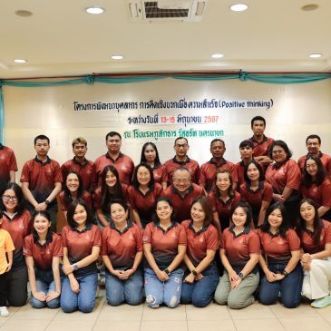 Research Administration Division Khon Kaen University Organized a project to develop personnel with positive thinking for success (Positive thinking) in Nakhon Nayok Province.