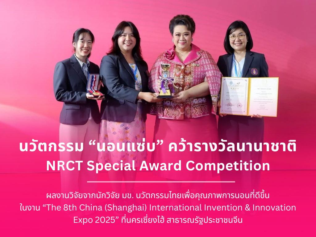 ผู้บริหาร มข. ร่วมรับเสด็จสมเด็จพระเทพฯ และรับโล่ขอบคุณหน่วยงานจาก วช. ในงานมหกรรมงานวิจัยแห่งชาติ 2568 ครั้งที่ 20 (Thailand Research Expo 2025) – Copy