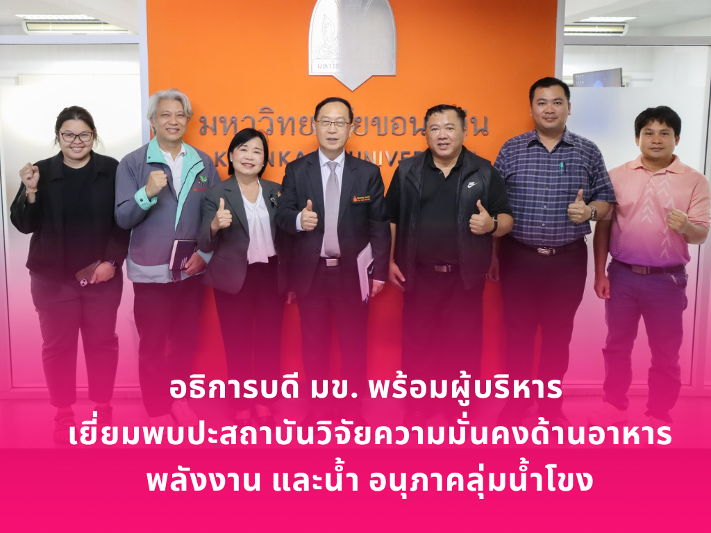 The President of Khon Kaen University, together with the University’s executive administrators, conducted an official visit to the Food, Energy, and Water Security Research Institute (FEWs) of the Mekong Subregion.