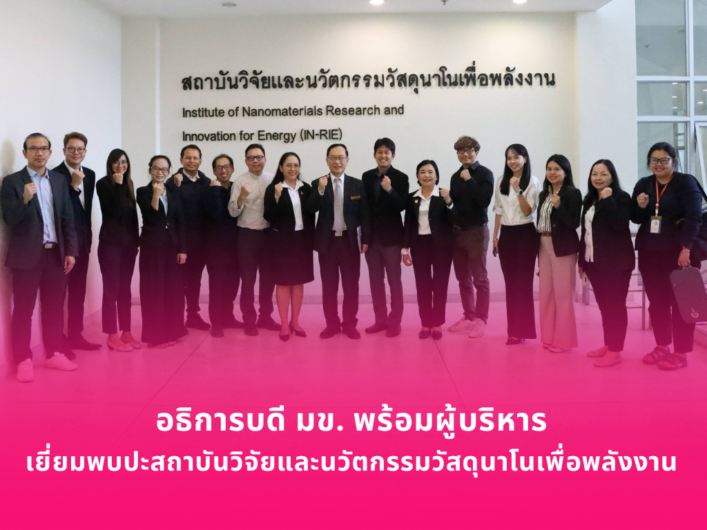 President of Khon Kaen University and Senior Executives Team Visit to the Institute of Nanomaterials Research and Innovation for Energy (IN-RIE)